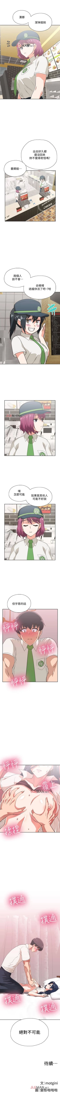 Page 85 of 【周四连载】梦幻速食店（作者：motgini&變態啪啪啪） 第1~39话