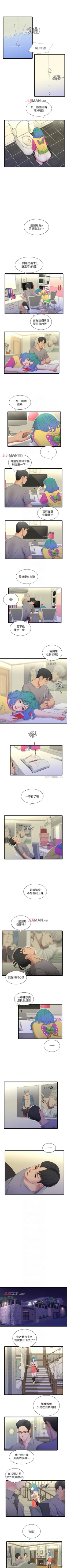 Page 102 of 【周四连载】亲家四姐妹（作者：愛摸） 第1~55话