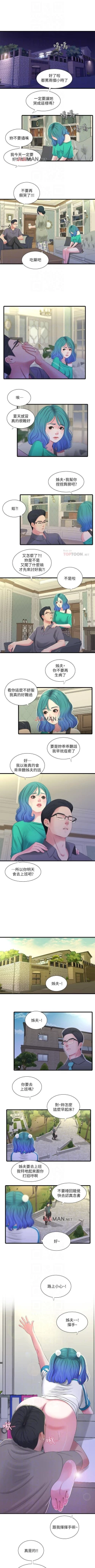 Page 156 of 【周四连载】亲家四姐妹（作者：愛摸） 第1~55话