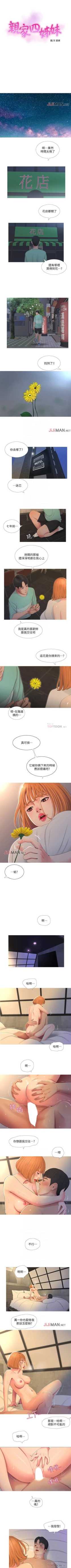 Page 15 of 【周四连载】亲家四姐妹（作者：愛摸） 第1~55话