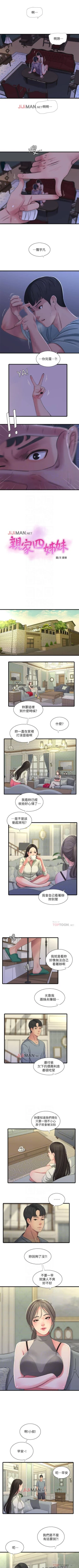 Page 180 of 【周四连载】亲家四姐妹（作者：愛摸） 第1~55话