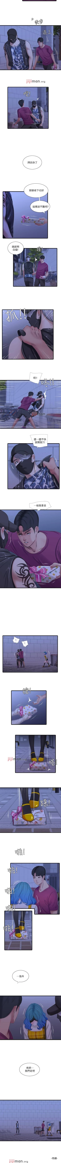 Page 209 of 【周四连载】亲家四姐妹（作者：愛摸） 第1~55话