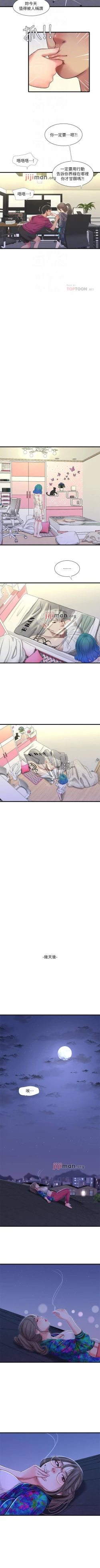 Page 214 of 【周四连载】亲家四姐妹（作者：愛摸） 第1~55话