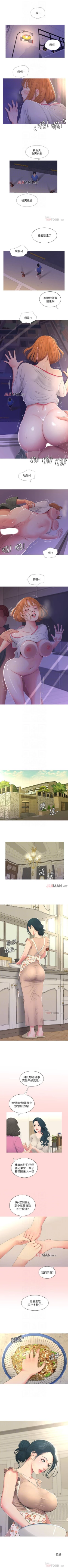 Page 21 of 【周四连载】亲家四姐妹（作者：愛摸） 第1~55话