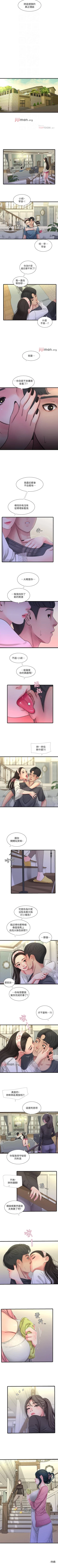 Page 225 of 【周四连载】亲家四姐妹（作者：愛摸） 第1~55话