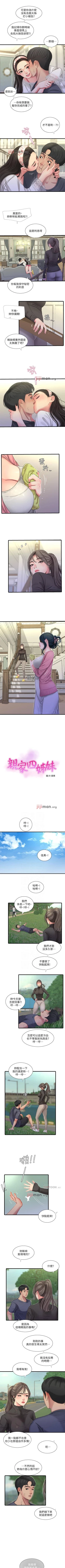 Page 226 of 【周四连载】亲家四姐妹（作者：愛摸） 第1~55话