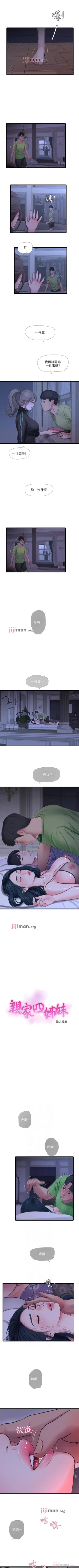 Page 238 of 【周四连载】亲家四姐妹（作者：愛摸） 第1~55话