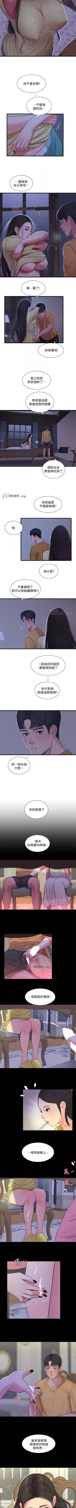 Page 259 of 【周四连载】亲家四姐妹（作者：愛摸） 第1~55话