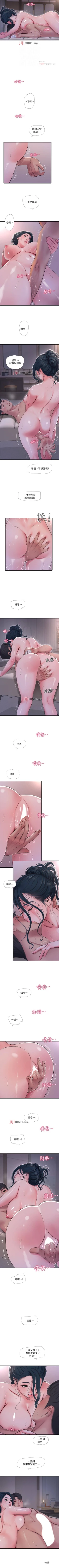 Page 267 of 【周四连载】亲家四姐妹（作者：愛摸） 第1~55话