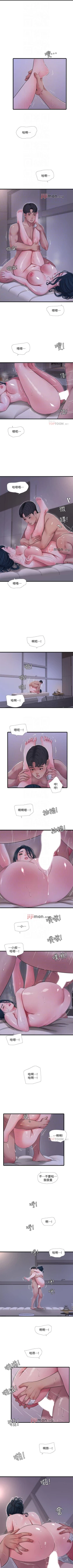 Page 270 of 【周四连载】亲家四姐妹（作者：愛摸） 第1~55话