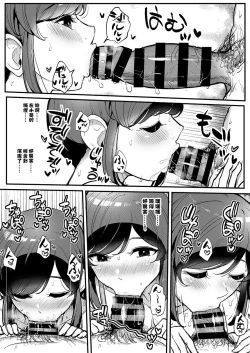 Page 8 of Saimin Katsudou! Kiriya Aoi Hen | 催眠活動!霧矢葵篇