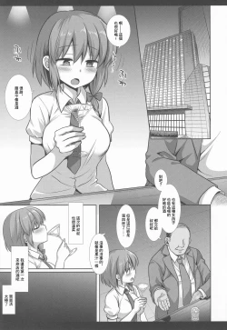 Page 6 of Hifuu Ryoujoku 8 Papakatsu Renko | 爸爸活蓮子