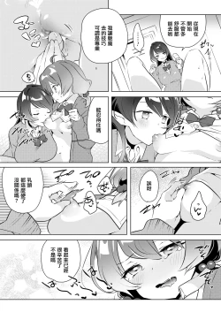 Page 12 of Succubus Shiken Taisaku Chitsunai Shasei Gakushuu ga Ichiban Kouritsu Iin desu | 魅魔的考試對策 內射學習是最有效率的