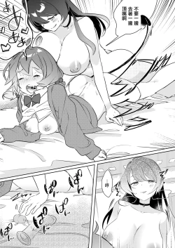 Page 19 of Succubus Shiken Taisaku Chitsunai Shasei Gakushuu ga Ichiban Kouritsu Iin desu | 魅魔的考試對策 內射學習是最有效率的