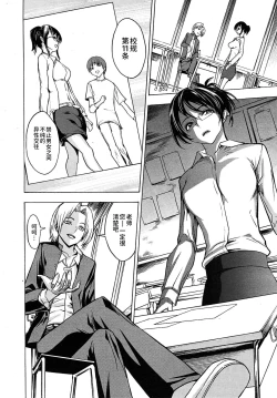 Page 2 of Naraku Kyoushi