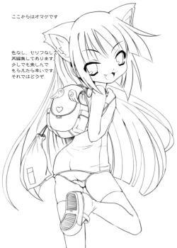 Page 24 of Otona no Gakushuuchou 2