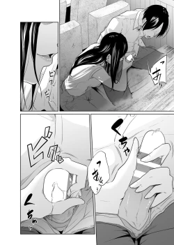 Page 20 of Utagawashii Onna