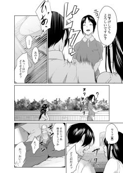 Page 24 of Utagawashii Onna