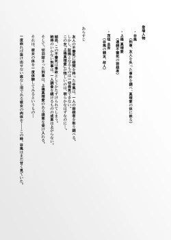 Page 3 of Utagawashii Onna