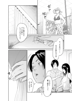 Page 48 of Utagawashii Onna