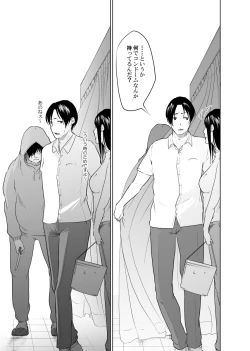 Page 49 of Utagawashii Onna