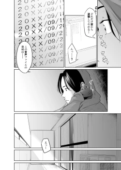 Page 54 of Utagawashii Onna