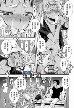 Page 18 of Nukarumi no Sekai | 泥泞的世界