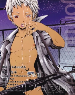 Page 1 of Nukarumi no Sekai | 泥泞的世界