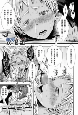 Page 20 of Nukarumi no Sekai | 泥泞的世界