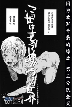 Page 31 of Nukarumi no Sekai | 泥泞的世界