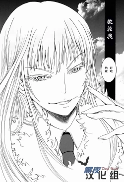 Page 33 of Nukarumi no Sekai | 泥泞的世界