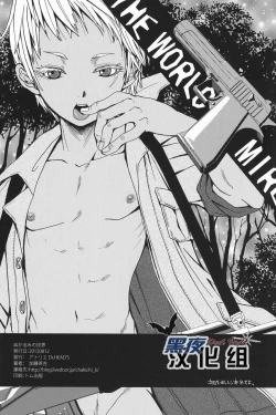 Page 37 of Nukarumi no Sekai | 泥泞的世界