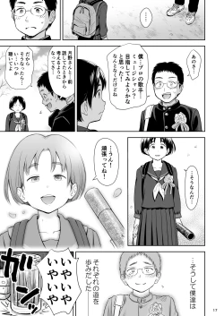 Page 16 of Utaite no Ballad Ch. 8