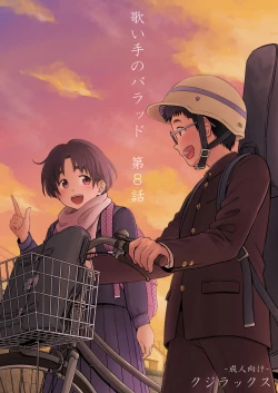 Page 1 of Utaite no Ballad Ch. 8