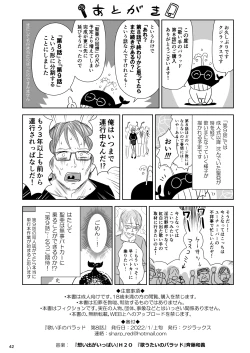 Page 41 of Utaite no Ballad Ch. 8