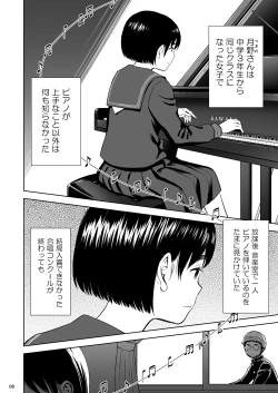 Page 7 of Utaite no Ballad Ch. 8