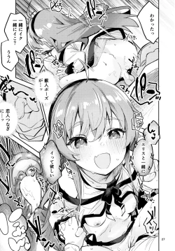 Page 24 of Ojosama mo honki dasu