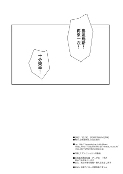 Page 17 of Eris to Suru Nyan