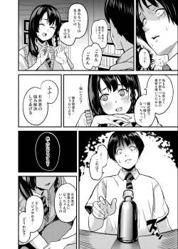 Page 5 of Tanin ni Naru Kusuri 4