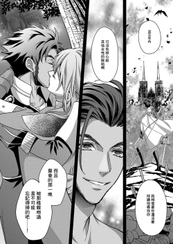 Page 17 of Yoake no Joukei