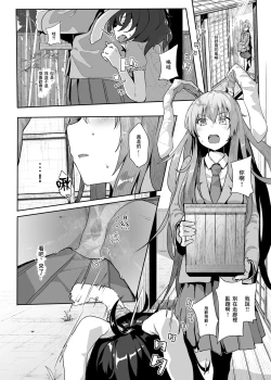 Page 3 of Hatsujou Usagi no Yoru wa Nagai