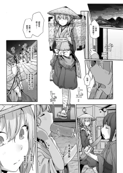 Page 7 of Hatsujou Usagi no Yoru wa Nagai