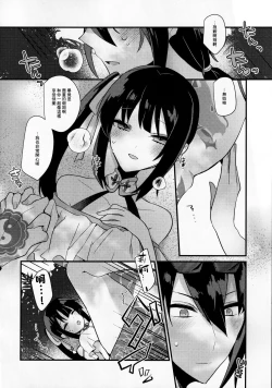 Page 21 of WATER LAND