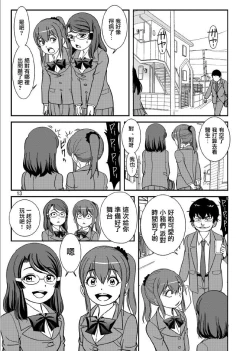 Page 13 of Class no Joshi o Sennou Dappun Sasetatta | 給同班女生洗腦讓她們脫糞了