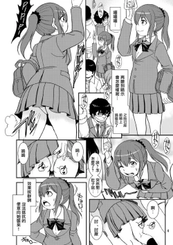 Page 4 of Class no Joshi o Sennou Dappun Sasetatta | 給同班女生洗腦讓她們脫糞了