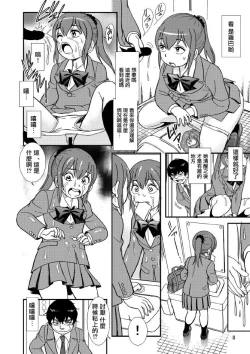 Page 8 of Class no Joshi o Sennou Dappun Sasetatta | 給同班女生洗腦讓她們脫糞了