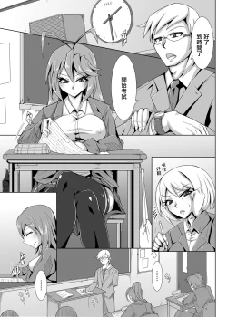 Page 10 of Haisetsu biyori。