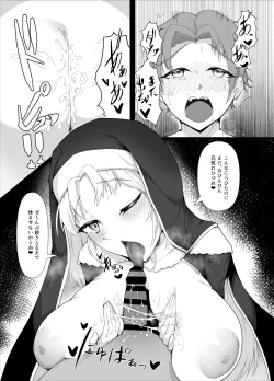 Page 16 of Sister Cleaire no Ecchi na Oshioki