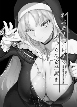 Page 2 of Sister Cleaire no Ecchi na Oshioki