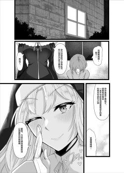 Page 24 of Sister Cleaire no Ecchi na Oshioki | 修女克蕾雅的H的惩罚